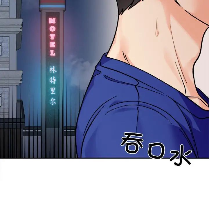 《她才不是我姐姐》漫画 第13話