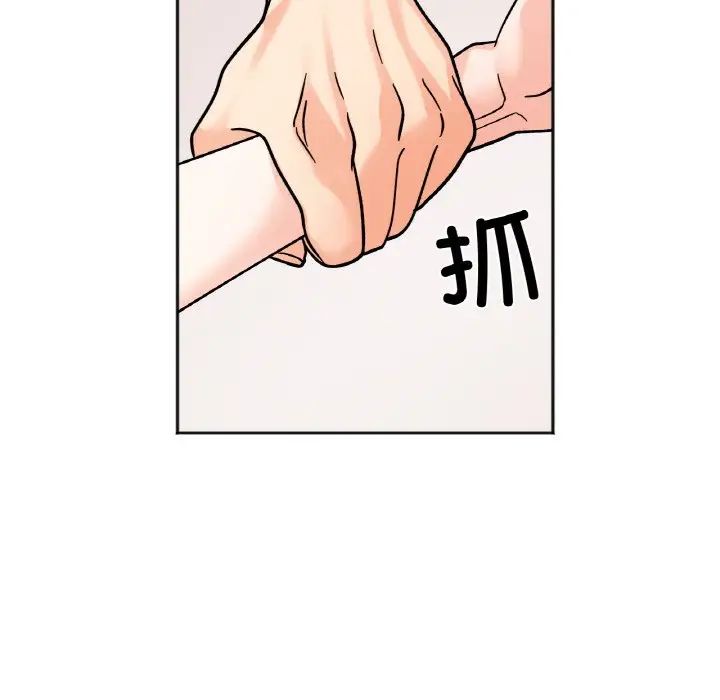 《她才不是我姐姐》漫画 第13話