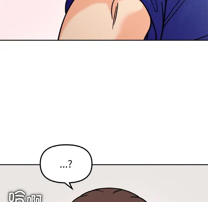 《她才不是我姐姐》漫画 第13話