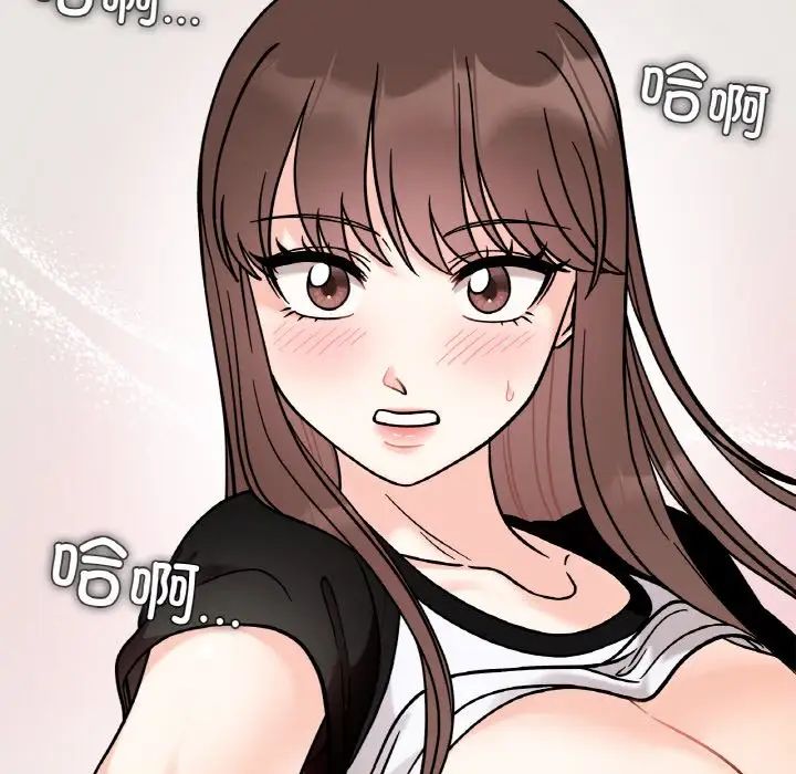 《她才不是我姐姐》漫画 第13話