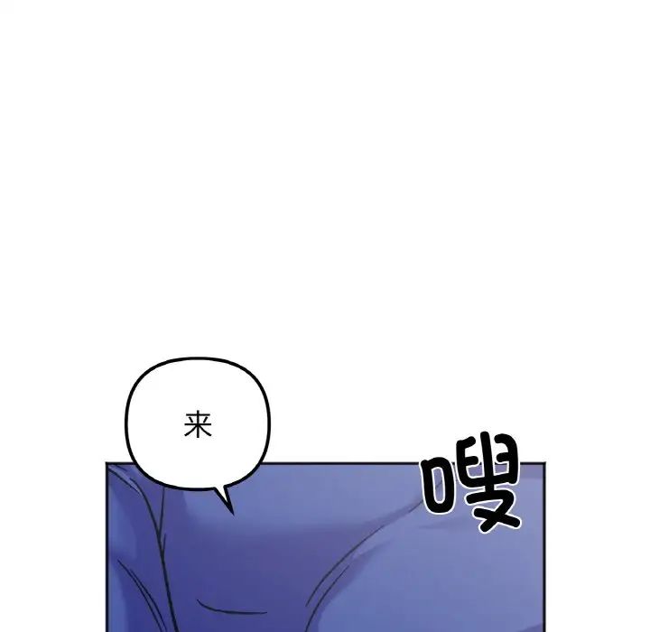《她才不是我姐姐》漫画 第13話