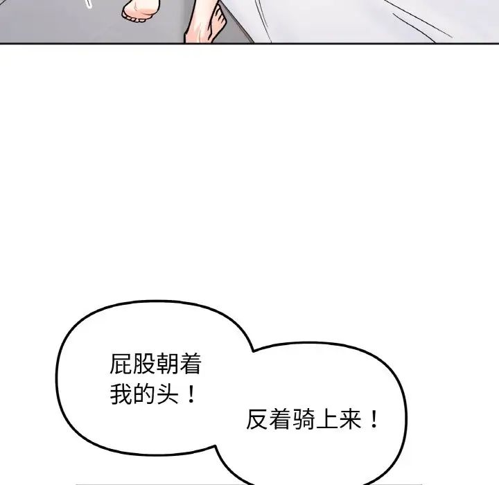 《她才不是我姐姐》漫画 第13話