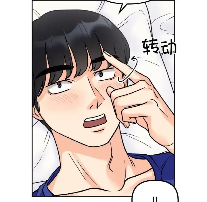 《她才不是我姐姐》漫画 第13話
