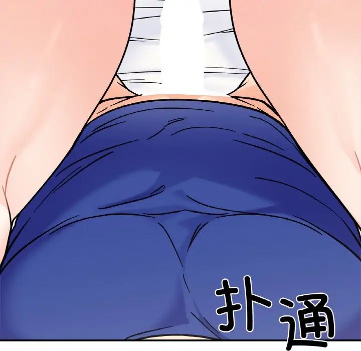 《她才不是我姐姐》漫画 第13話