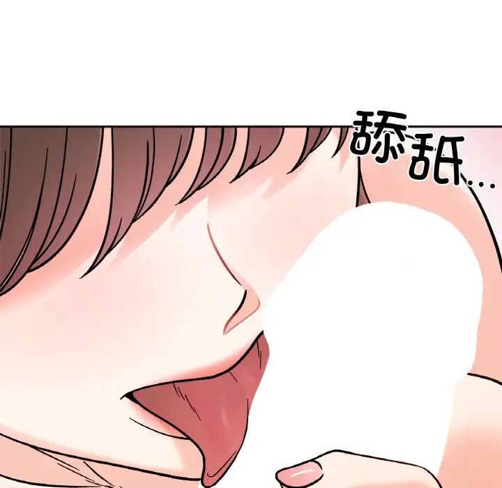 《她才不是我姐姐》漫画 第13話