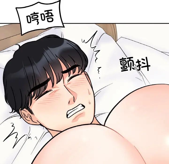 《她才不是我姐姐》漫画 第13話