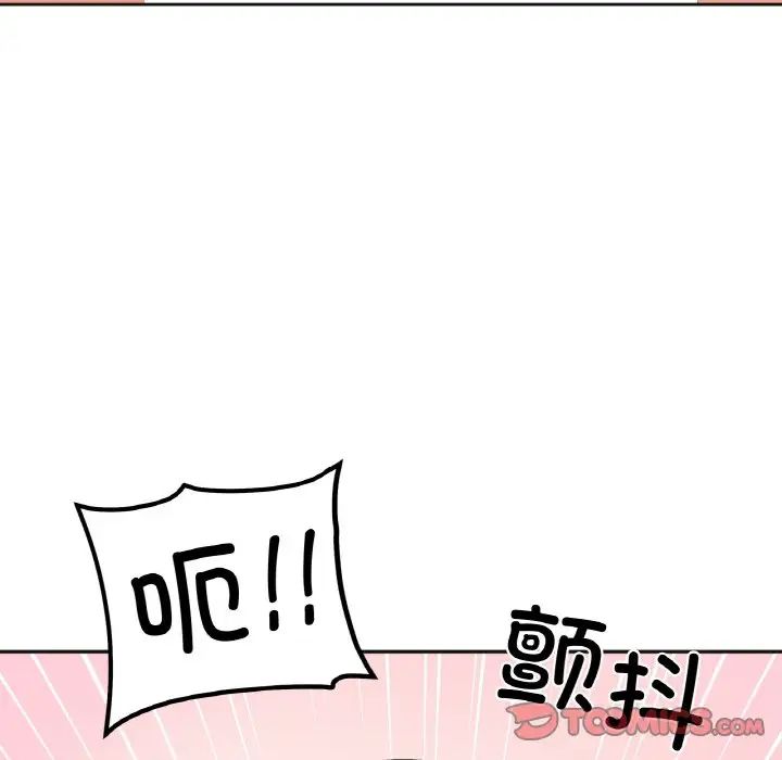 《她才不是我姐姐》漫画 第13話