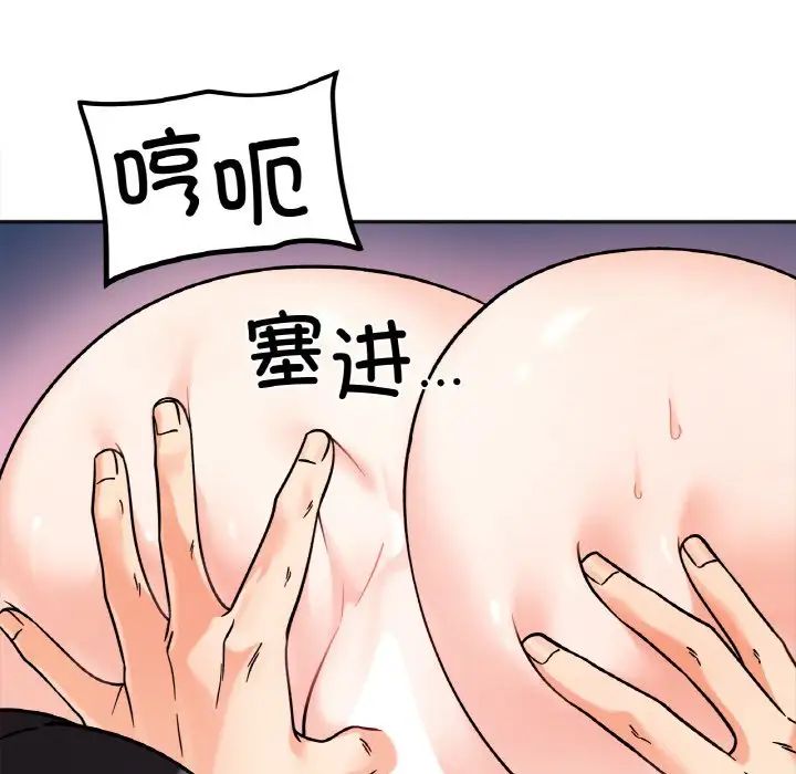 《她才不是我姐姐》漫画 第13話