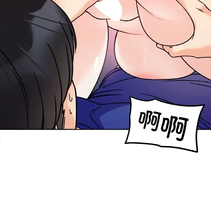 《她才不是我姐姐》漫画 第13話