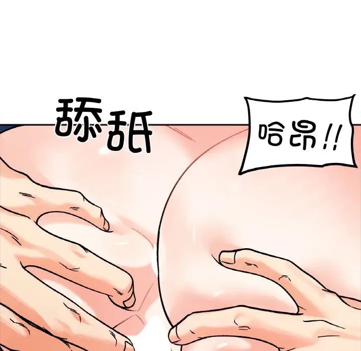 《她才不是我姐姐》漫画 第13話