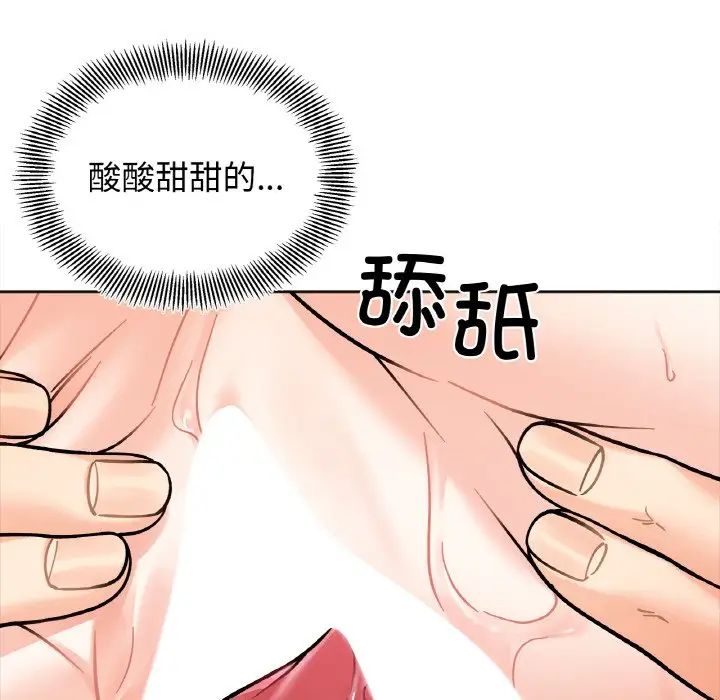 《她才不是我姐姐》漫画 第13話
