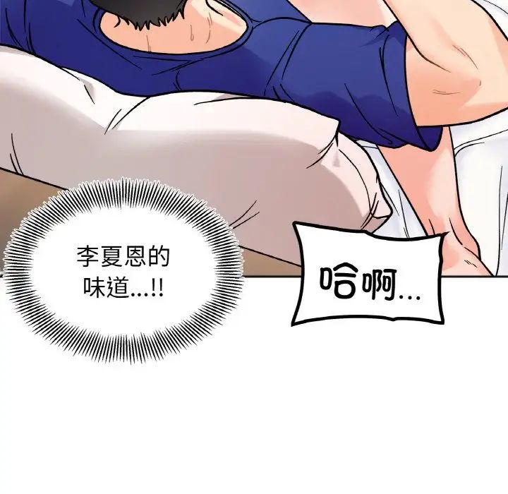 《她才不是我姐姐》漫画 第13話