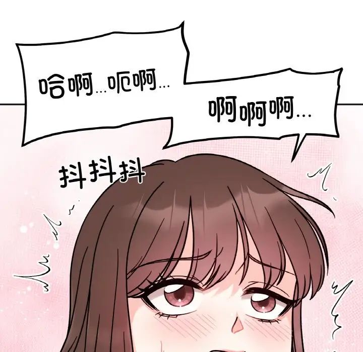 《她才不是我姐姐》漫画 第13話