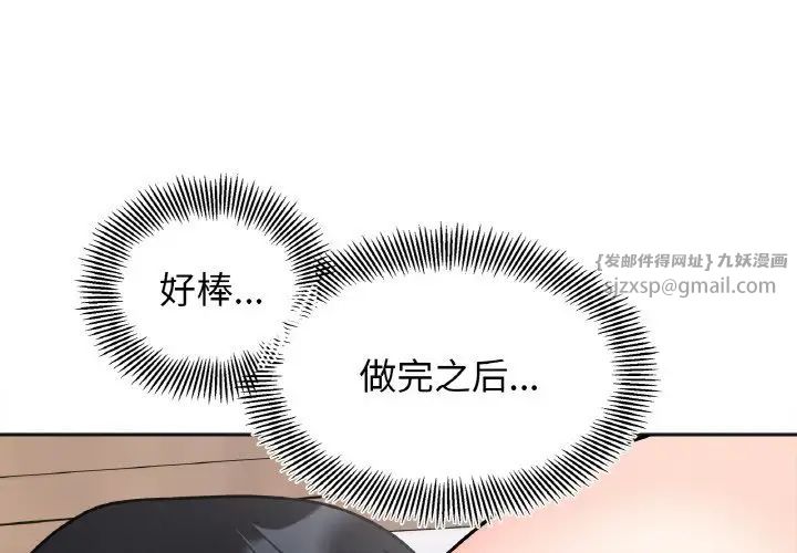 《她才不是我姐姐》漫画 第14話