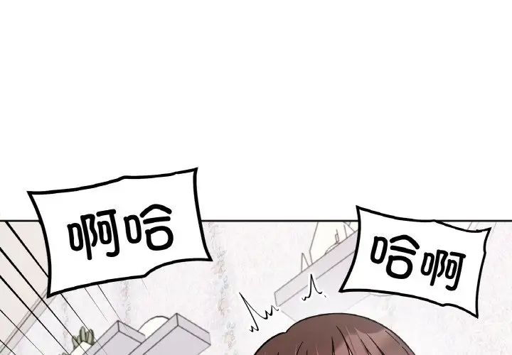 《她才不是我姐姐》漫画 第14話