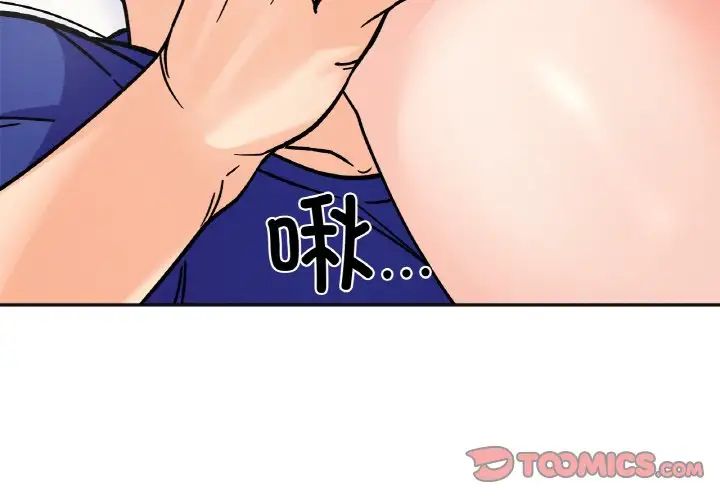 《她才不是我姐姐》漫画 第14話