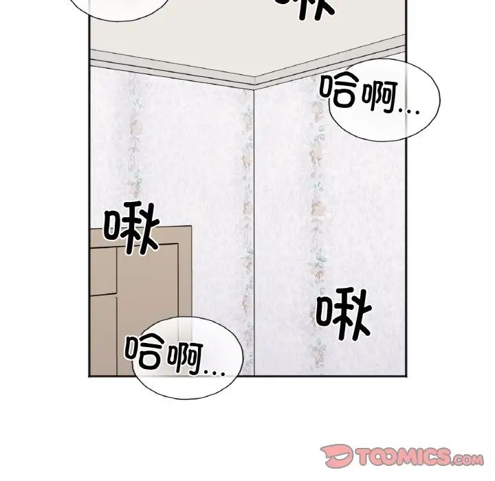 《她才不是我姐姐》漫画 第14話