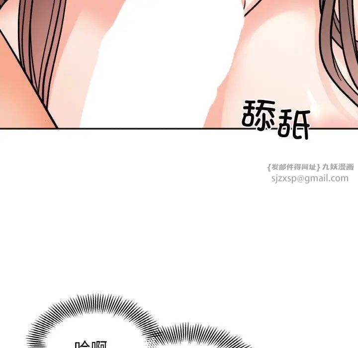 《她才不是我姐姐》漫画 第14話