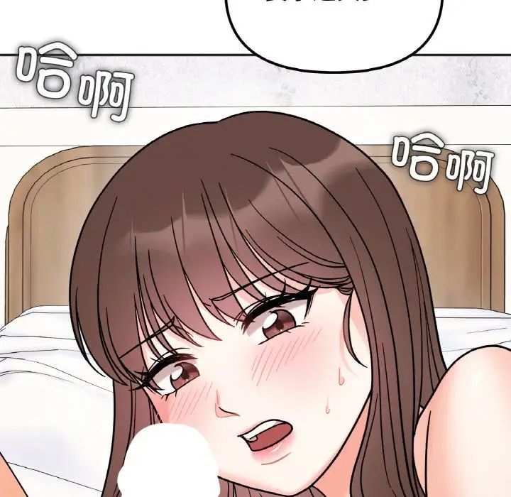 《她才不是我姐姐》漫画 第14話