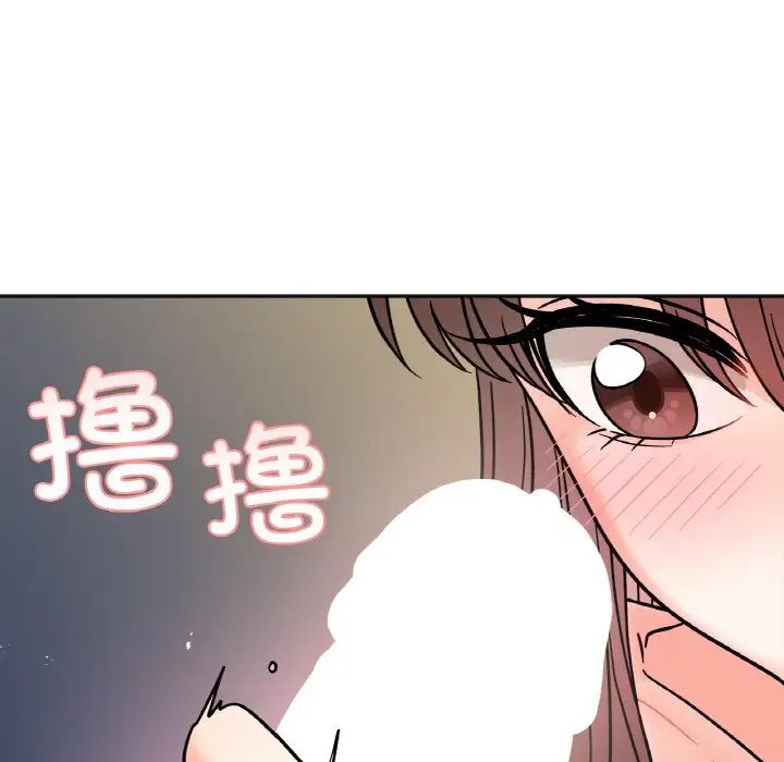 《她才不是我姐姐》漫画 第14話