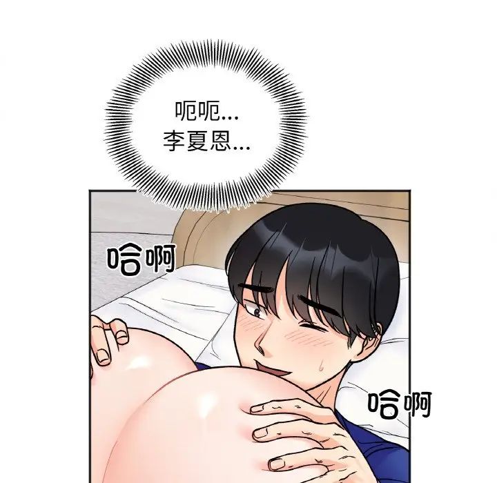 《她才不是我姐姐》漫画 第14話