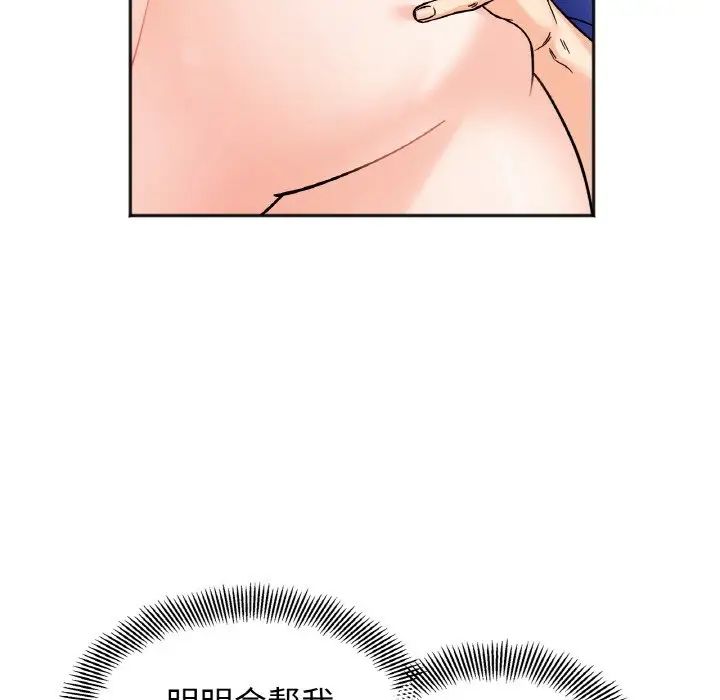 《她才不是我姐姐》漫画 第14話