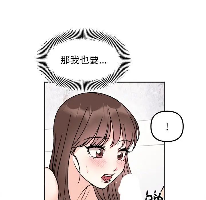 《她才不是我姐姐》漫画 第14話