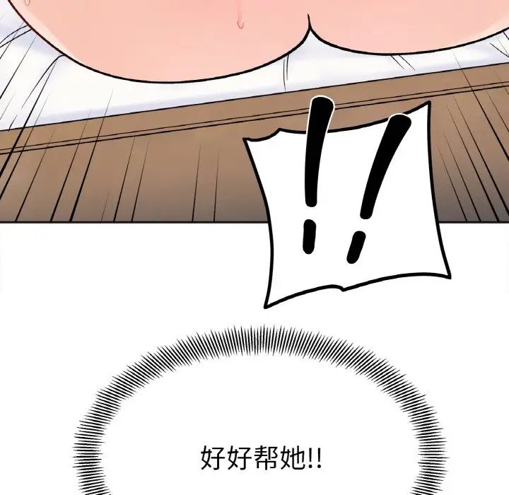 《她才不是我姐姐》漫画 第14話