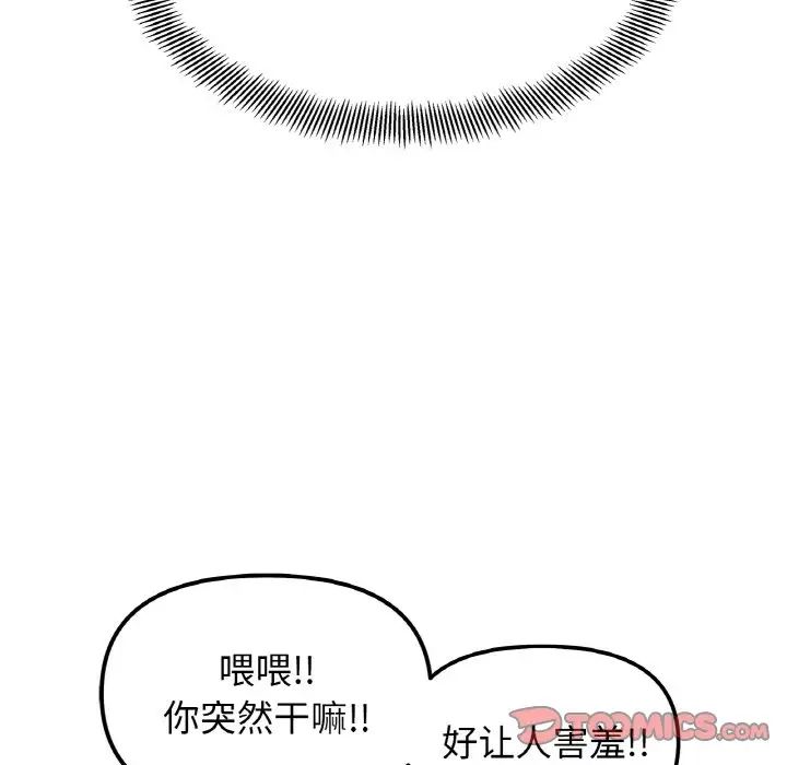 《她才不是我姐姐》漫画 第14話