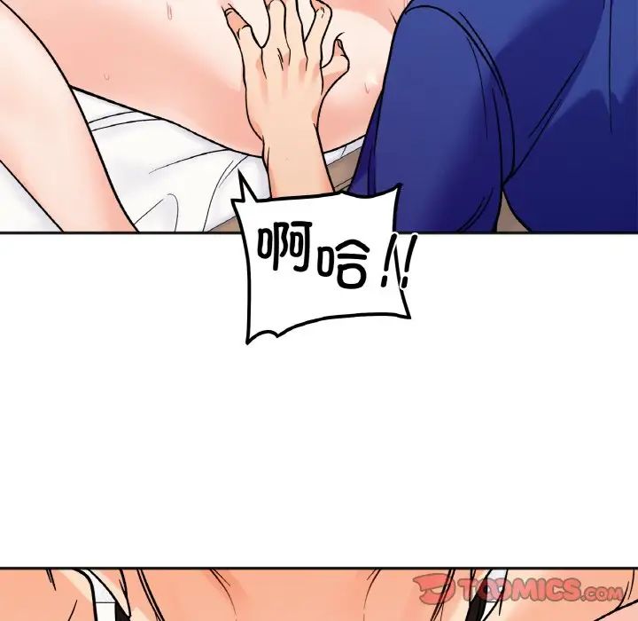 《她才不是我姐姐》漫画 第14話