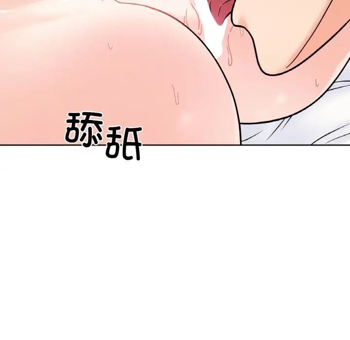 《她才不是我姐姐》漫画 第14話