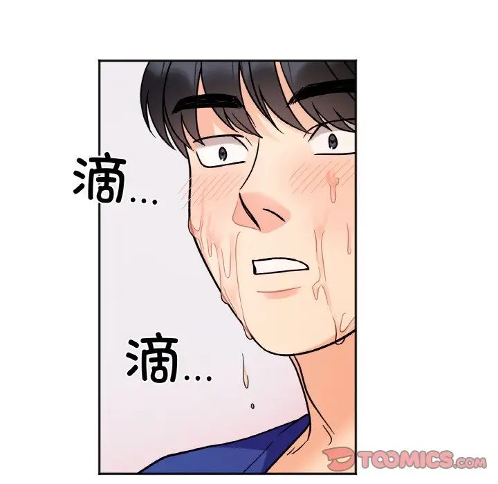 《她才不是我姐姐》漫画 第14話