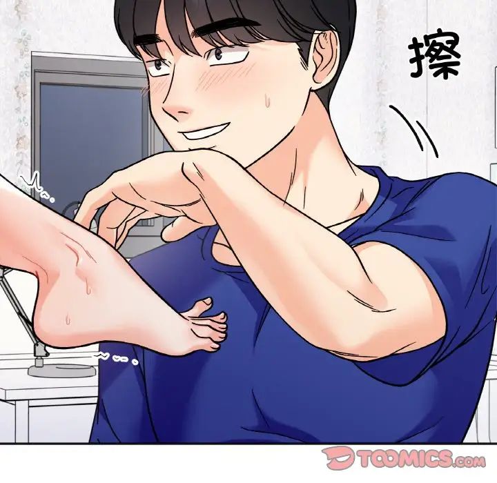 《她才不是我姐姐》漫画 第14話
