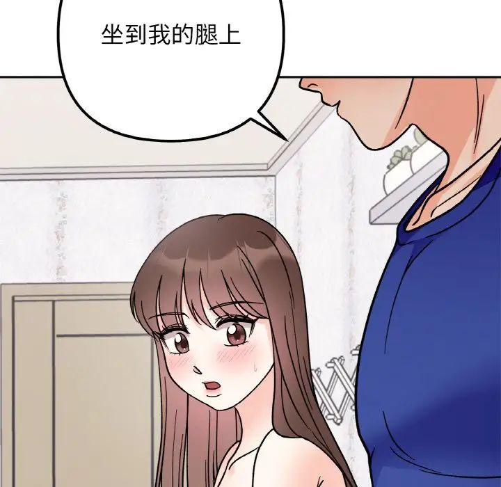 《她才不是我姐姐》漫画 第14話