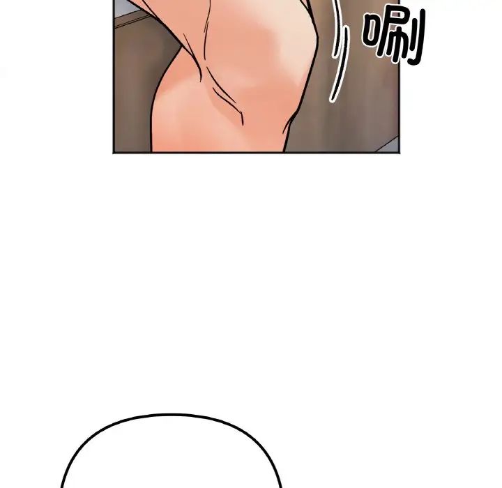 《她才不是我姐姐》漫画 第14話