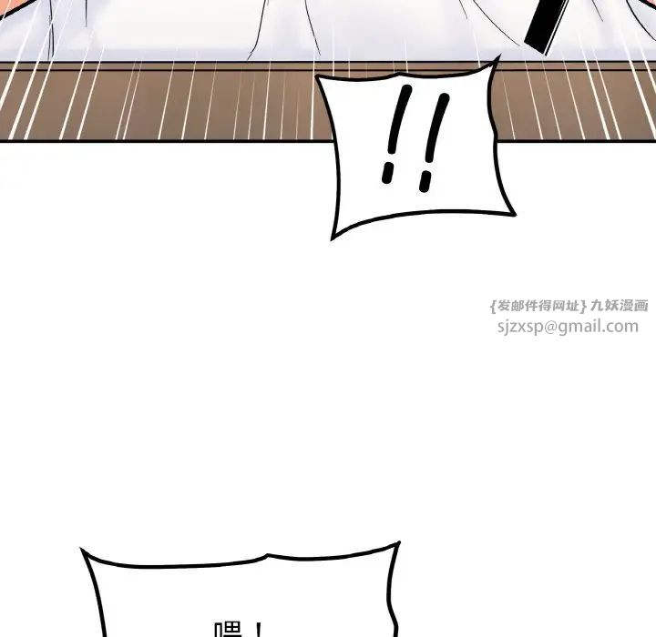 《她才不是我姐姐》漫画 第14話