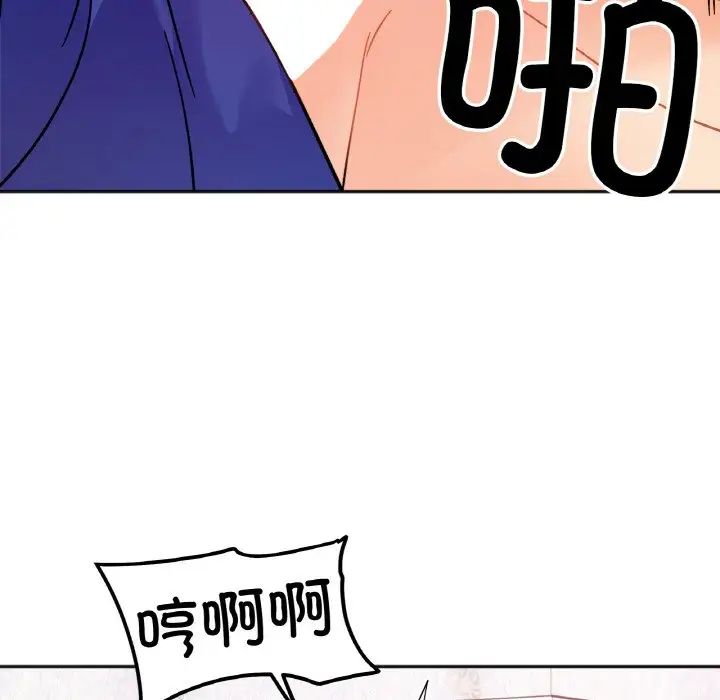 《她才不是我姐姐》漫画 第14話
