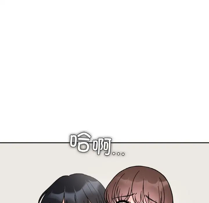 《她才不是我姐姐》漫画 第14話