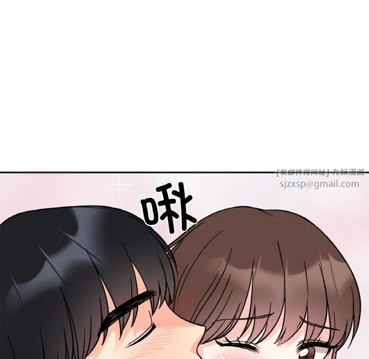 《她才不是我姐姐》漫画 第14話