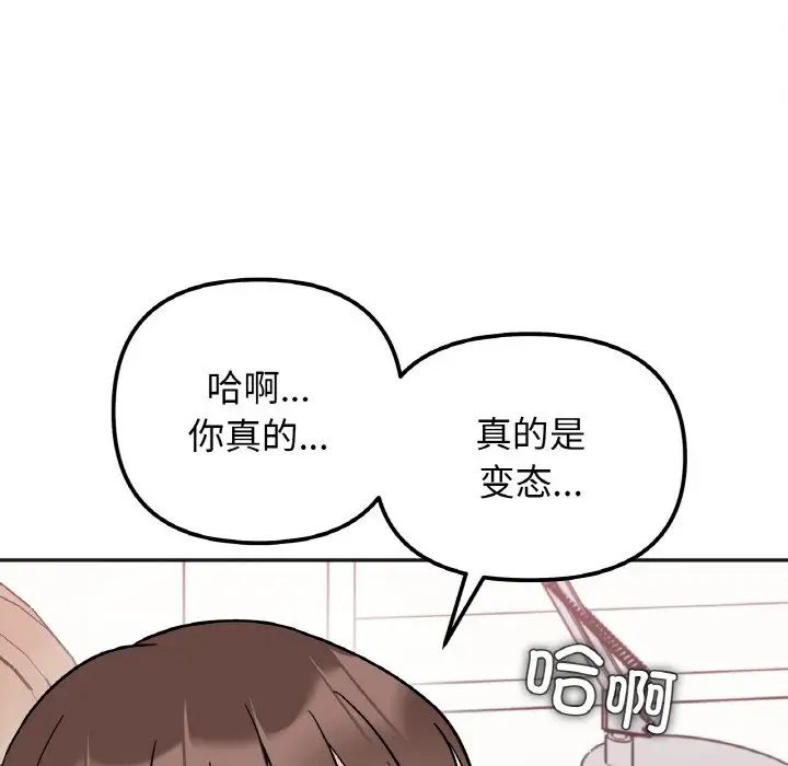 《她才不是我姐姐》漫画 第14話