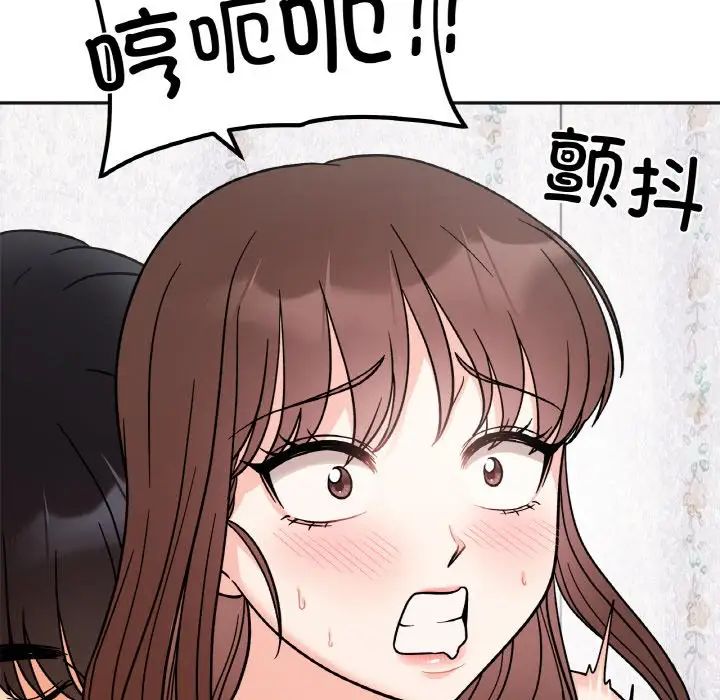 《她才不是我姐姐》漫画 第14話