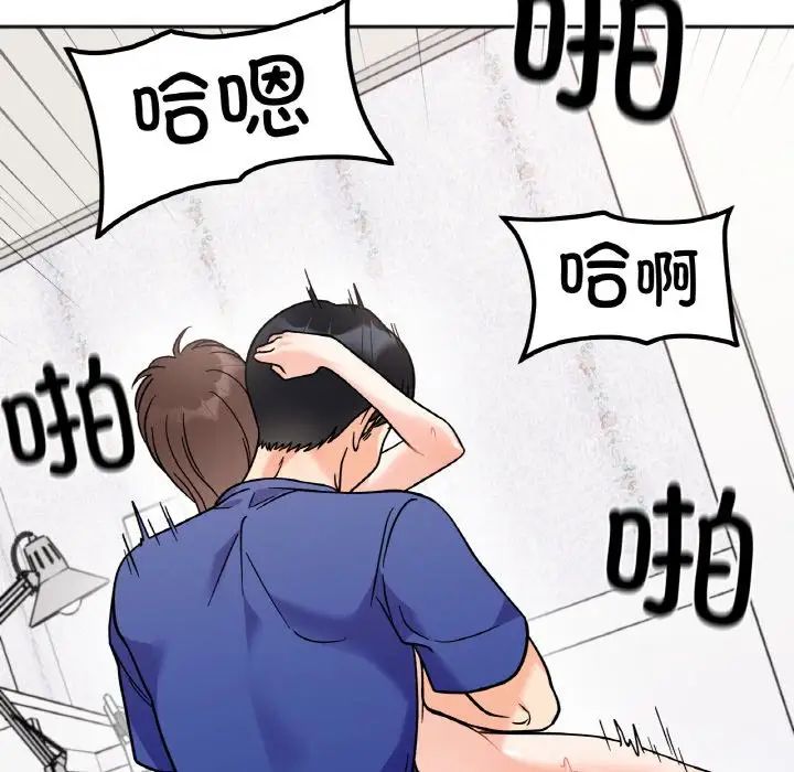 《她才不是我姐姐》漫画 第14話