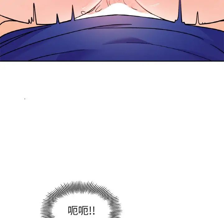 《她才不是我姐姐》漫画 第14話