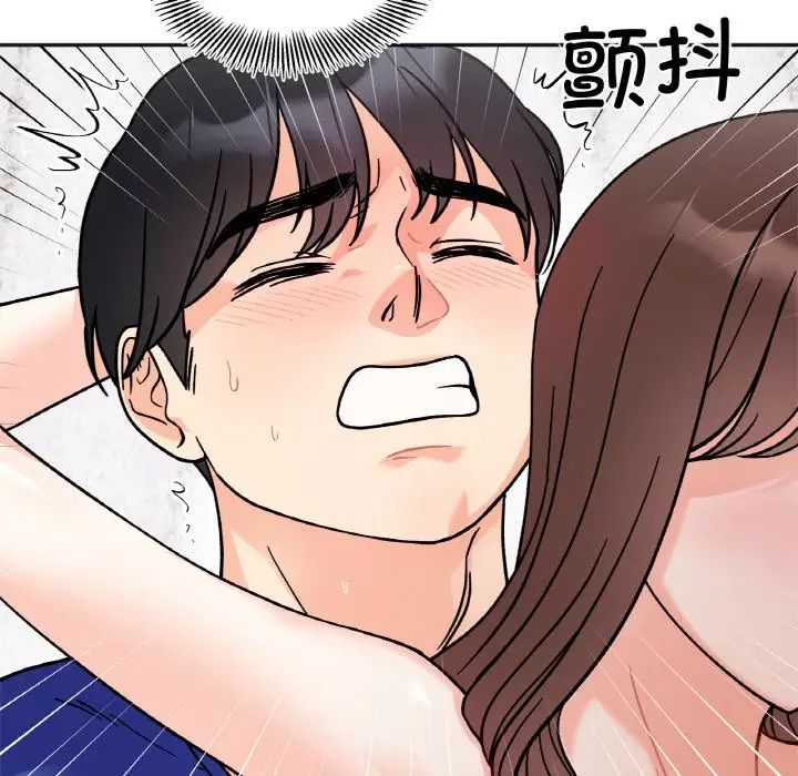 《她才不是我姐姐》漫画 第14話