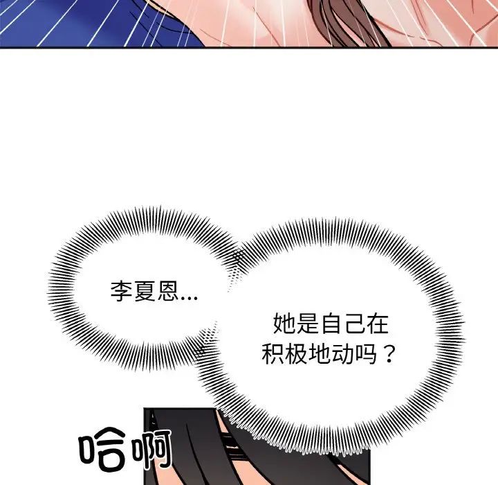 《她才不是我姐姐》漫画 第14話