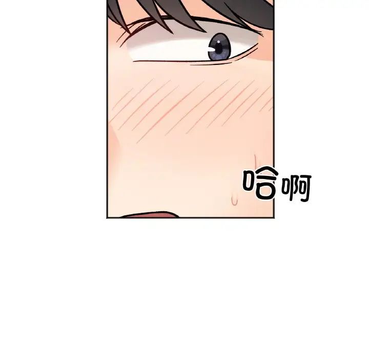 《她才不是我姐姐》漫画 第14話