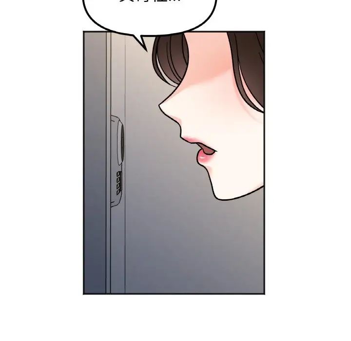 《她才不是我姐姐》漫画 第14話
