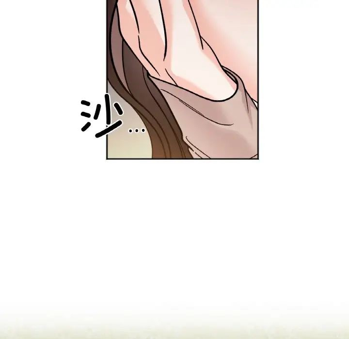 《她才不是我姐姐》漫画 第14話