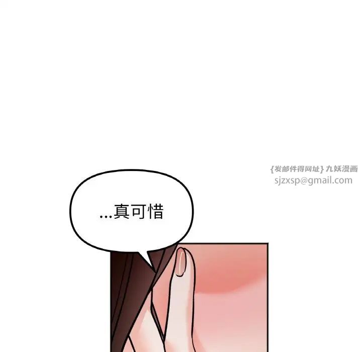 《她才不是我姐姐》漫画 第14話