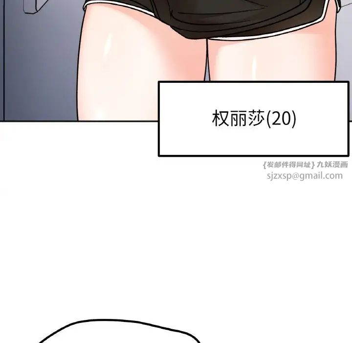 《她才不是我姐姐》漫画 第15話